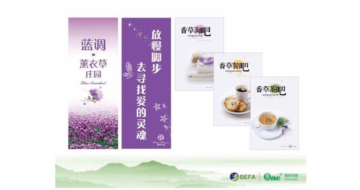 鄉(xiāng)村旅游規(guī)劃院:令人陶醉的香草吧