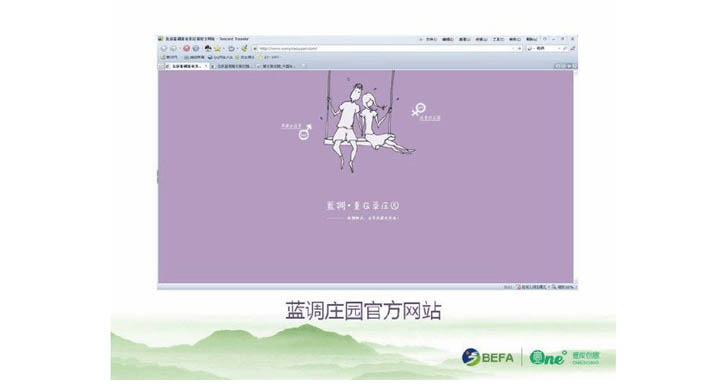 鄉(xiāng)村旅游規(guī)劃院:藍調(diào)莊園官方網(wǎng)站