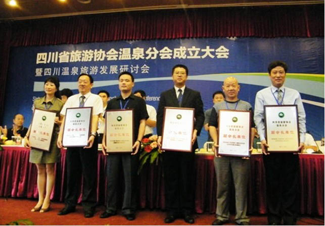 海森旅游規(guī)劃研究院托管項(xiàng)目獲獎