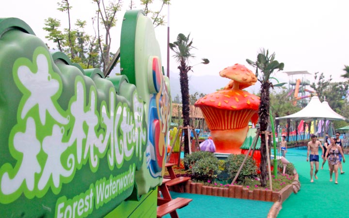 蘇州樂(lè)園森林水世界